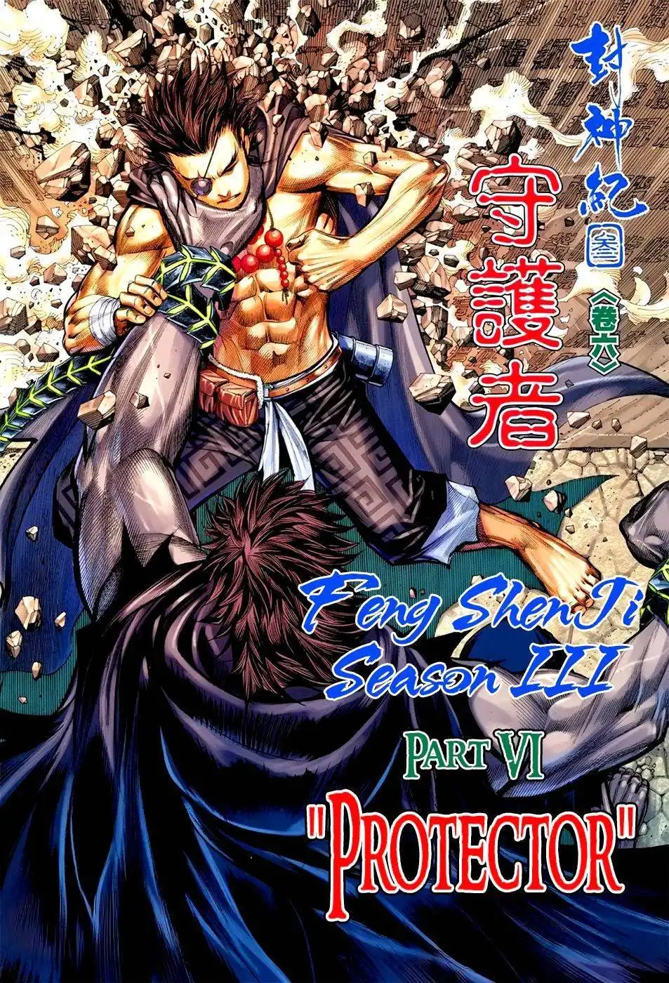 Feng Shen Ji Chapter 108 3